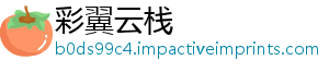 彩翼云栈